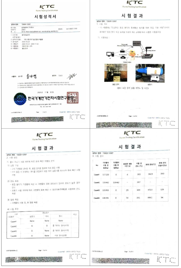 시험 결과