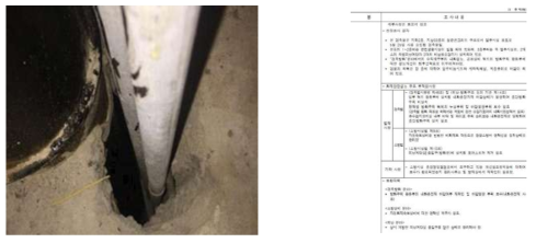화재안전성능평가 당시 방화구획 유지관리 불량부위 및 평가결과의견서