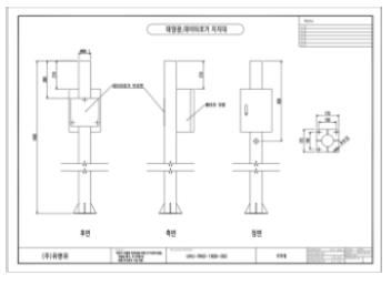 태양광설비 및 데이터로거 지지대 설치 도면