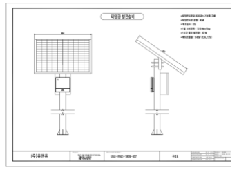 태양광 발전설비 도면