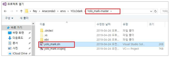 YOLO Mark 솔루션 파일 열기