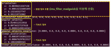 imu_filter_madwick을 이용하여 산출한 방향 데이터