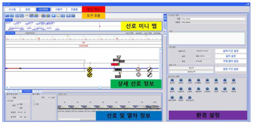 관제사 NTS 검증용 모듈의 UI