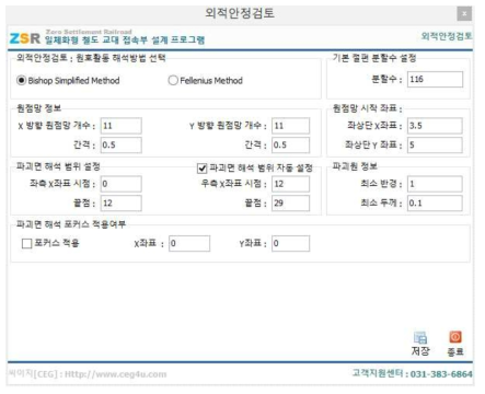 외적안정 및 원점망 구성