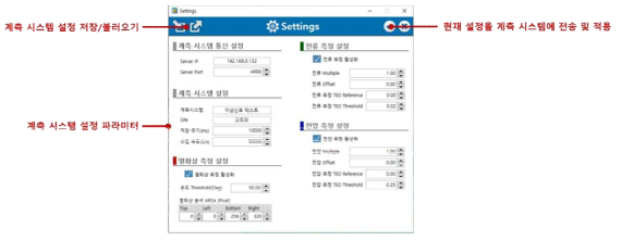 SERVER 소프트웨어 - Settings