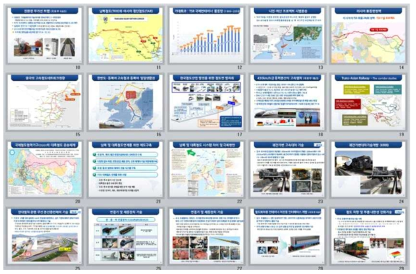 기존 발표자료 PPT 디자인