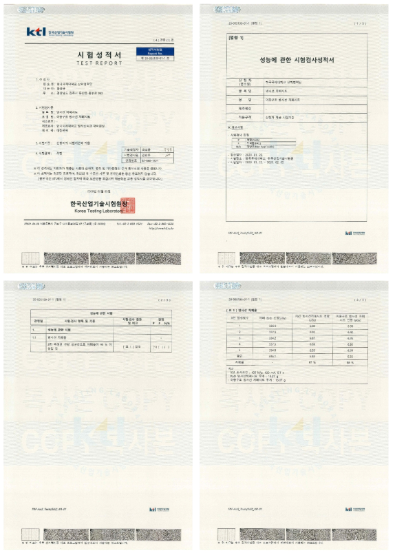 공인인증 시험 평가 결과 성적서