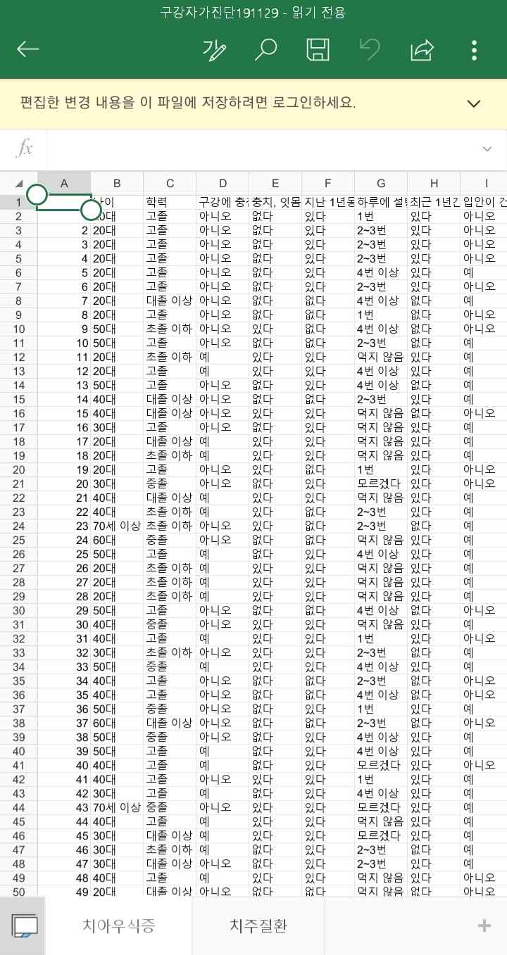 엑셀 파일 조회 화면