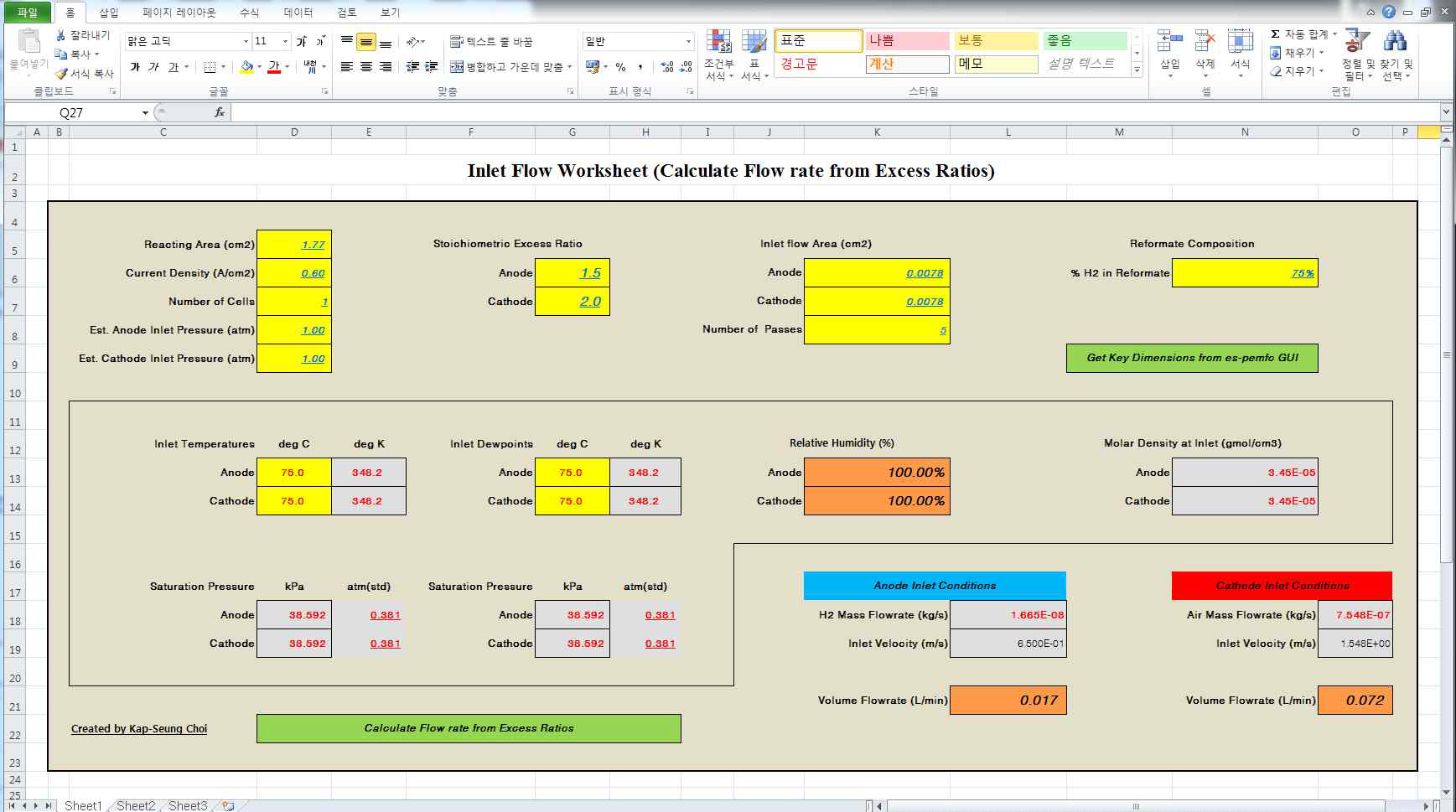 입구유량 조건 계산 Worksheet