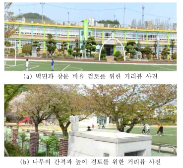 ‘CASE-11’ 의 제원 분석에 사용된 거리뷰 사진 예시(기장군 좌천초등학교)