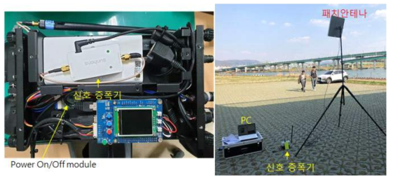 항공탐사용 신호 증폭기 설치