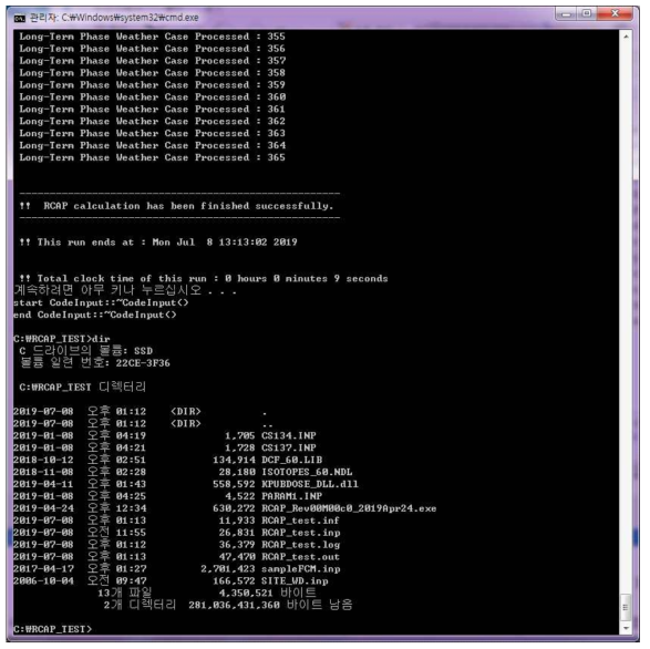 RCAP 실행완료와 디텍도리내 생성 파일 예제