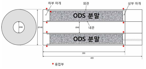 고강도 ODS 신합금 중공압출빌렛의 도면