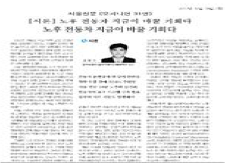 서울신문(2017.12)