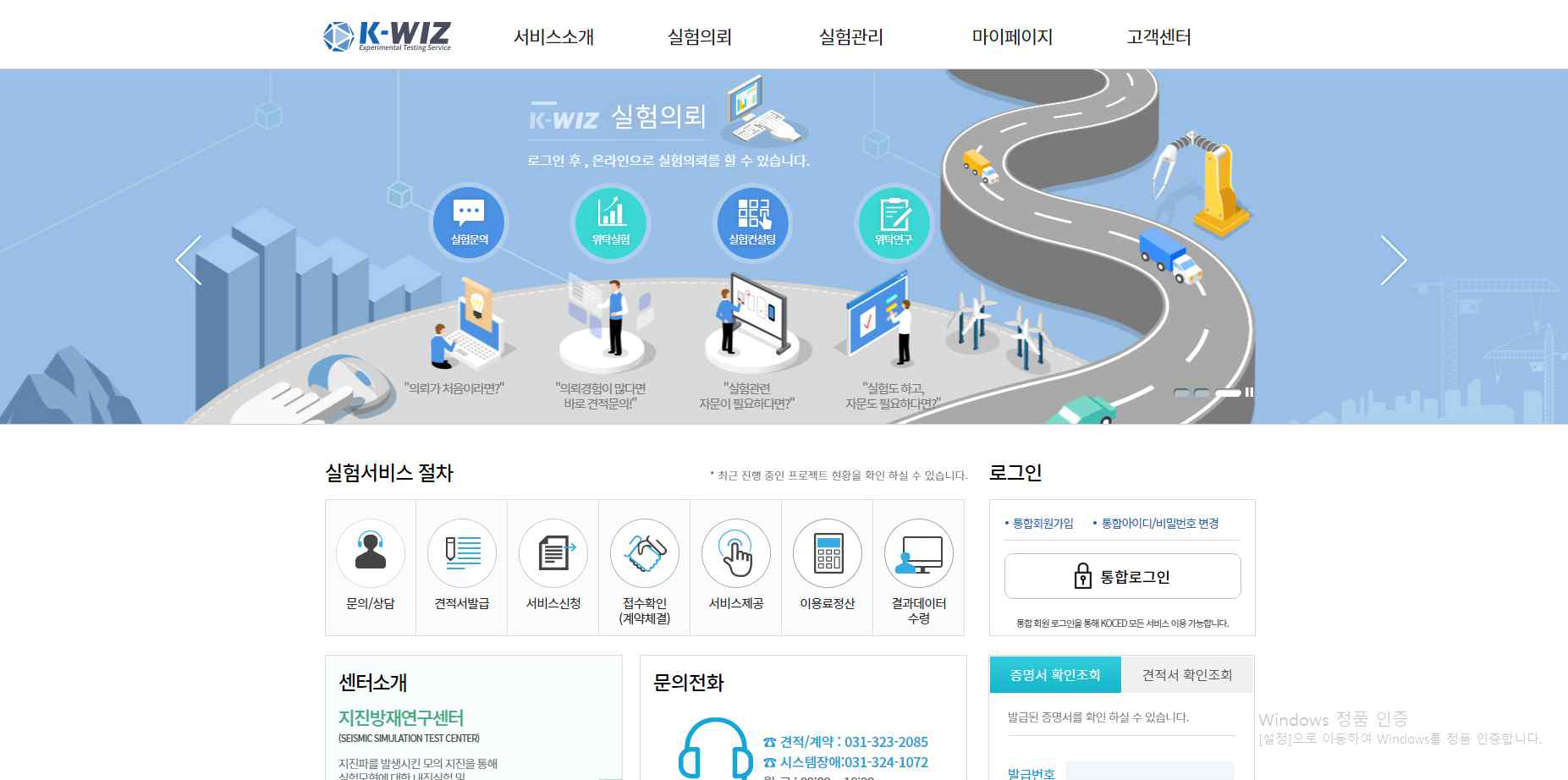 국토교통과학기술진흥원 K-WIZ 홈페이지