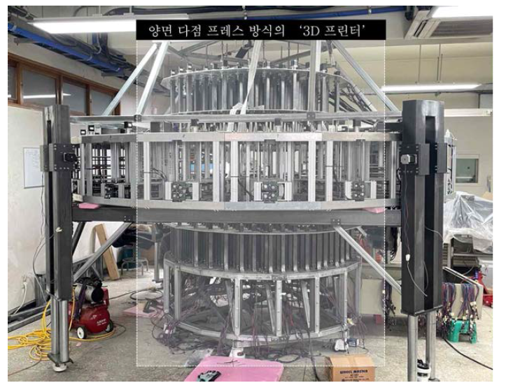 양면 다점 프레스 방식의 ‘3D 프린터’