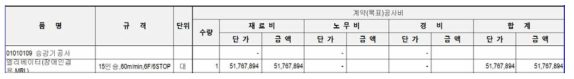 승강기공사 직발주 관리