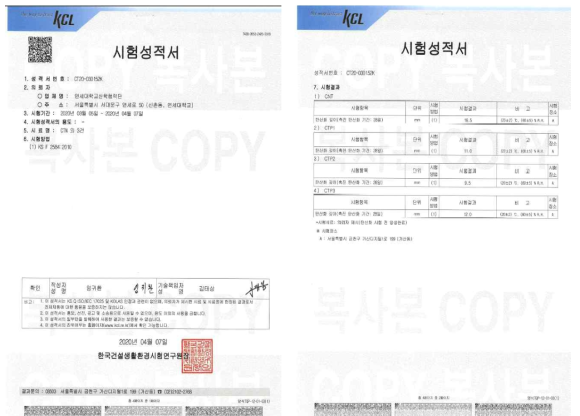 산(acid) 환경 노출시험 공인성적서