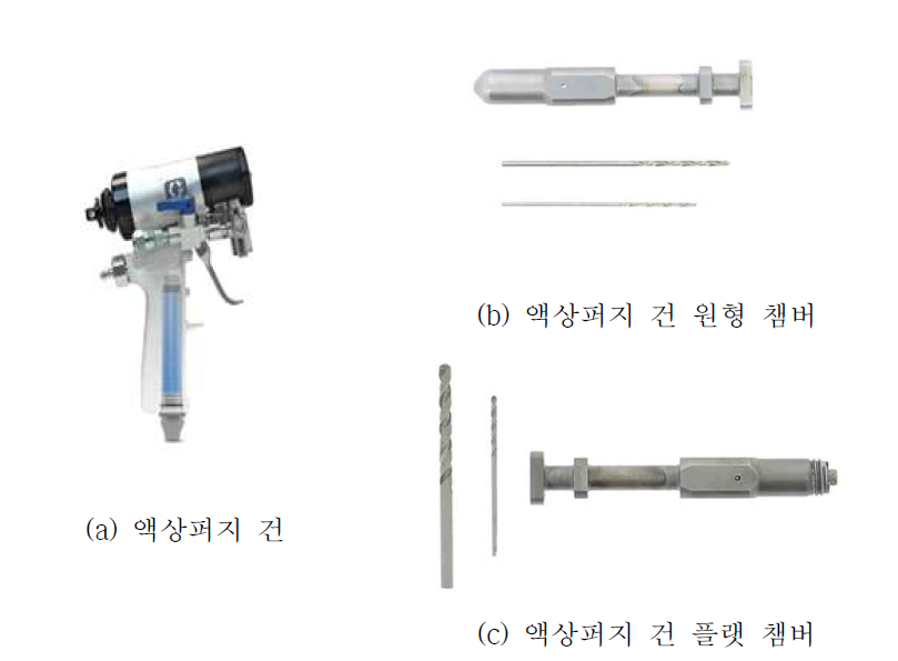 액상퍼지 스프레이 건