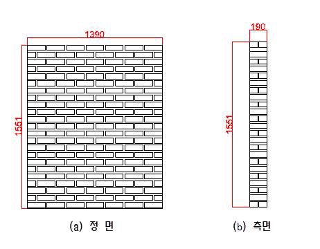 조적 벽체 치수