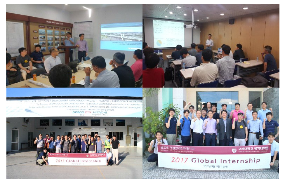 OUT-BOUND 글로벌 인턴쉽 (베트남 호치민, 2017)