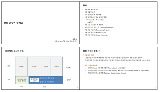 특강 강의자료 일부