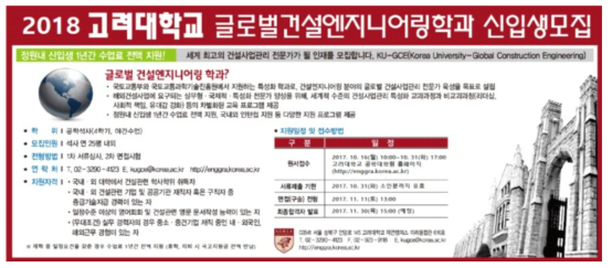 신입생 모집 홍보 신문 광고