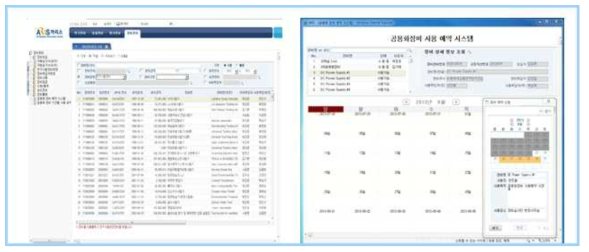 한국철도기술연구원 웹기반의 장비관리 및 공동활용 시스템