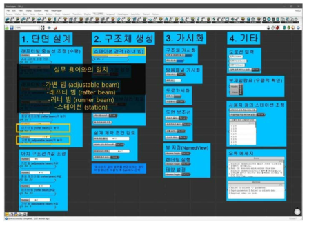 실무에서 사용되는 용어의 반영