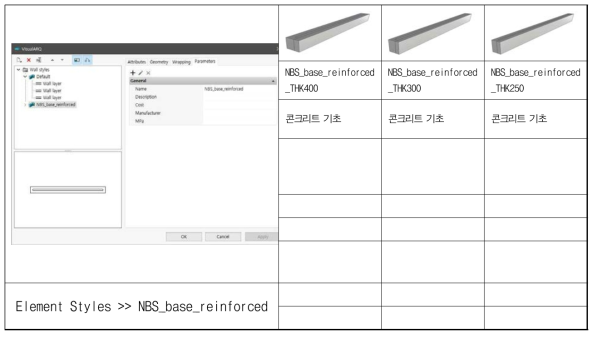 콘크리트 기초 라이브러리