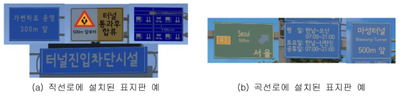 가상도로에 설치된 표지판의 예