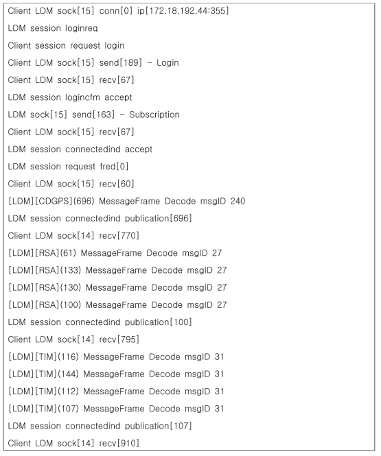 LDM 센터 연결 로그 일부
