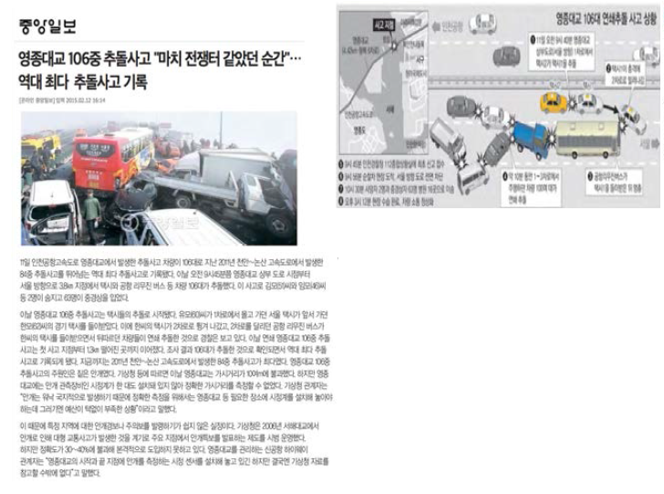 중앙일보 기사
