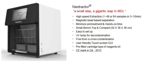 Nextractor 자동 추출 장비