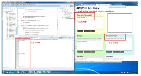 비콘 데이터 수신화면과 수신 데이터를 아스키 문자로 변환하는 모습