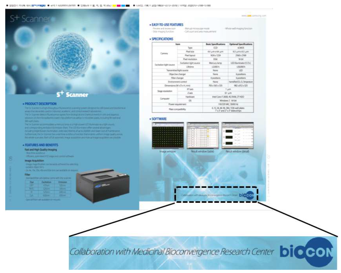 [보고서]미세 유체기술을 이용한 타겟 정량화 및 약물효능 검증 시스템 개발