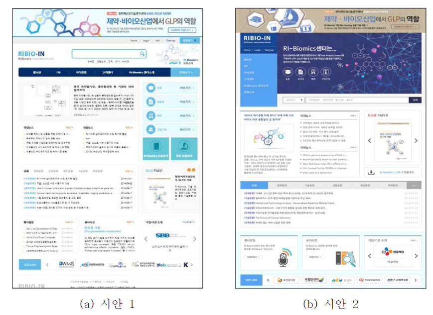 선호도 높은 디자인 시안 2종