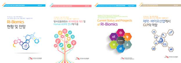 RI-Biomics 이슈페이퍼