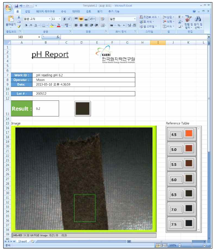 pH paper reading 측정 결과