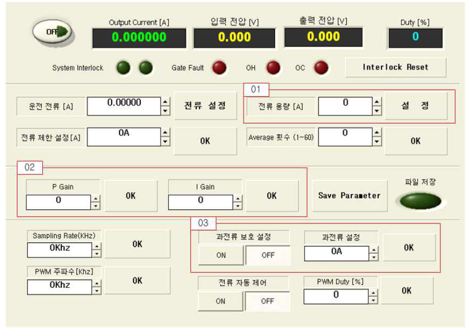 전자석 직류 전원 공급 장치 제어 프로그램 화면