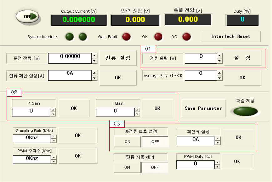 전자석 직류 전원 공급 장치 제어 프로그램 화면