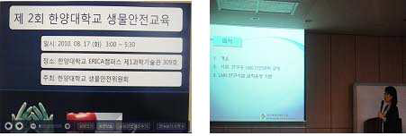 찾아가는 교육 모습(한양대학교 안산캠퍼스)