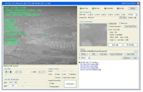 IRS 영상 프로그램 화면