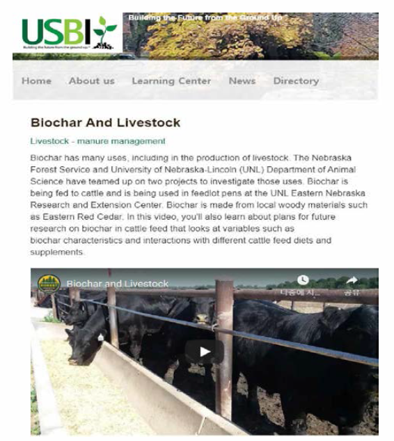 가축 사료 첨가제로tj의 biochar
