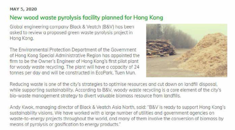 홍콩의 biochar project