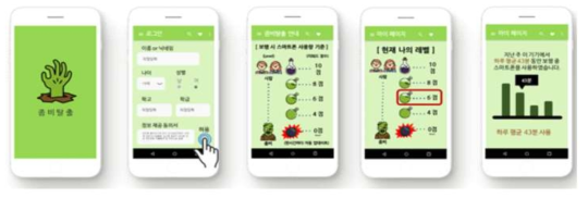 인도 보행자 안전을 위한 앱 예시(출처:대전정보문화산업진흥원)