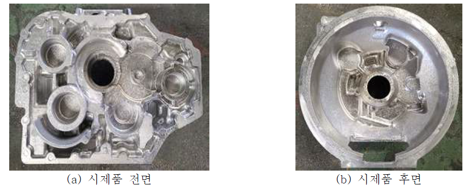 본 기술지원으로 제조한 시제품 알루미늄 토크컨버터 케이스