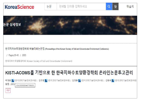 KoreaScience-ISNI Linkage Service