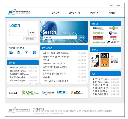 Library Website Linked to KISTI Intranet System