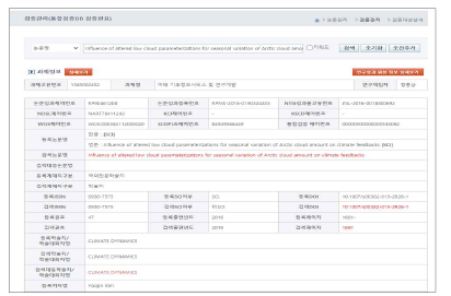 R&D Papers Verification Administrator UI